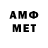 МЕТАМФЕТАМИН мет Imelda