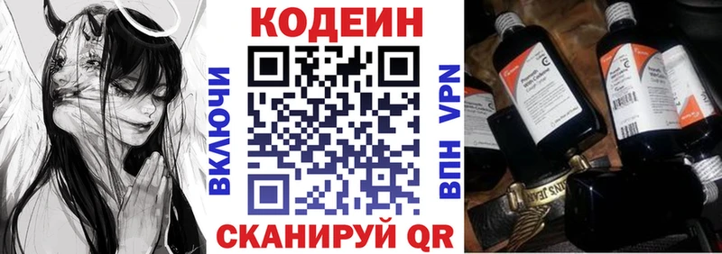 Codein напиток Lean (лин)  кракен вход  Североуральск 